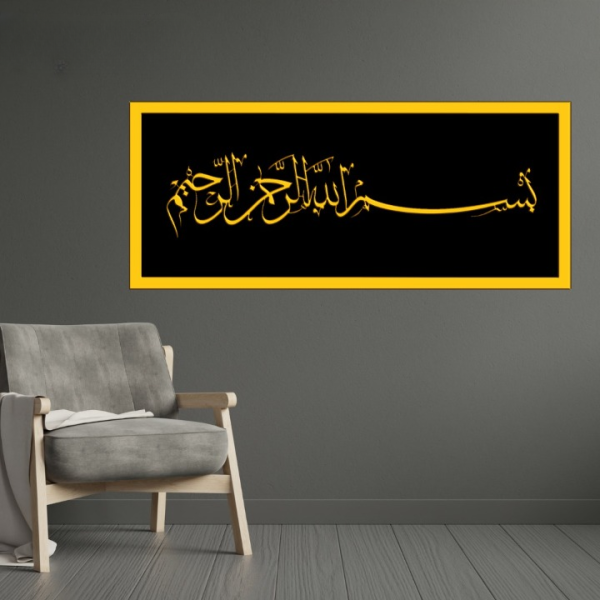 Bismillah Islamic Calligraphy 3d Acrylic Wall Decorative Gift Stylish Design Office Living Room I Decorating Items