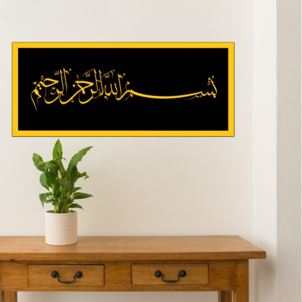 Bismillah Islamic Calligraphy 3d Acrylic Wall Decorative Gift Stylish Design Office Living Room I Decorating Items